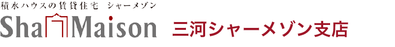 三河シャーメゾン支店