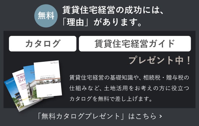 「無料カタログプレゼント」はこちら