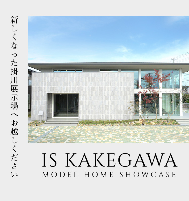 IS KAKEGAWA MODEL HOME SHOWCASE 