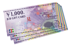 JCBギフトカード（3,000円相当）