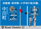 スイトカーサ中川町