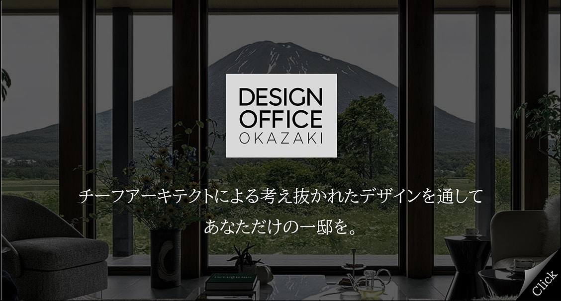 DESIGN OFFICE OKAZAKI