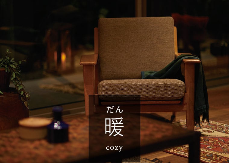 暖