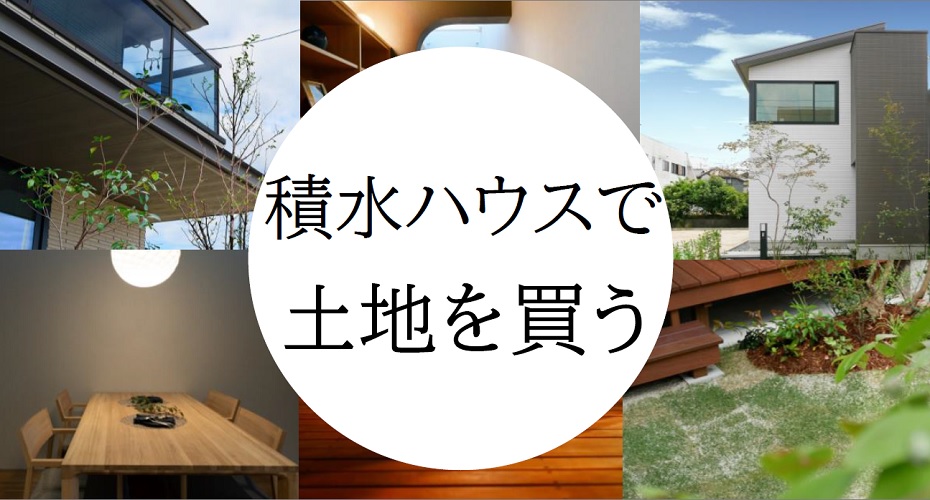 この春、住まい探し始めませんか