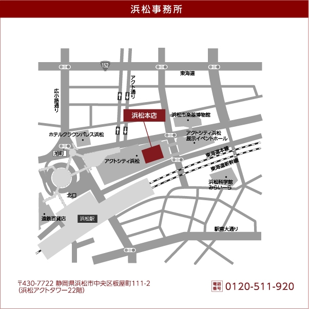 浜松本店