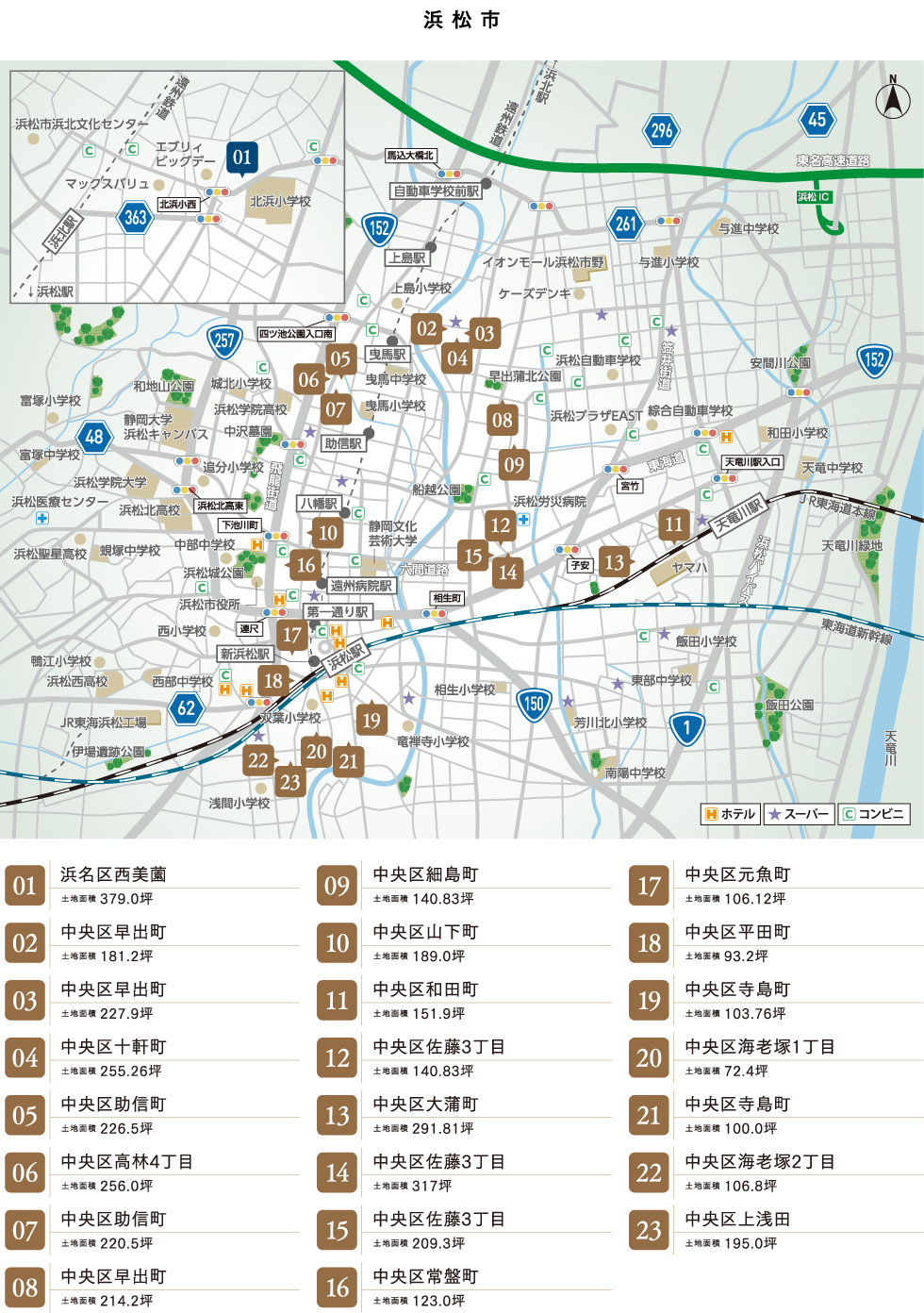 浜松市(PC版)