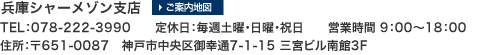 ɃV[]xX TELF078-222-3990@xFTyjEjEj@cƎ 9F00`18F00@ZF651-0087@_ˎsK7-1-15 O{r3F