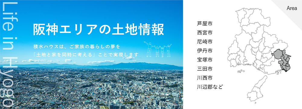 おすすめ分譲地情報