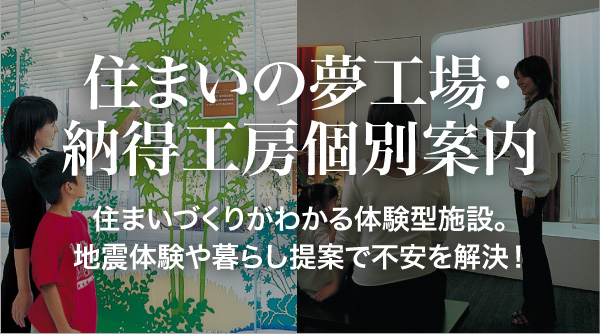 京都支店 京都府 積水ハウス