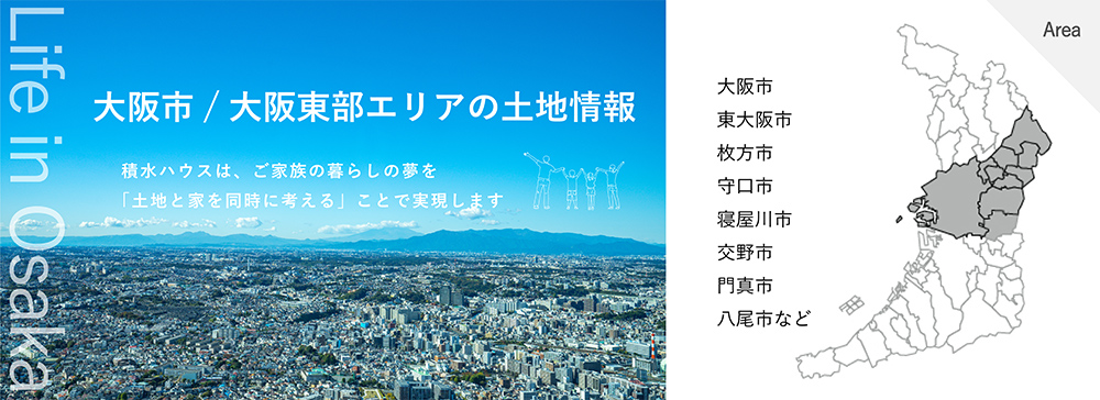 おすすめ分譲地情報