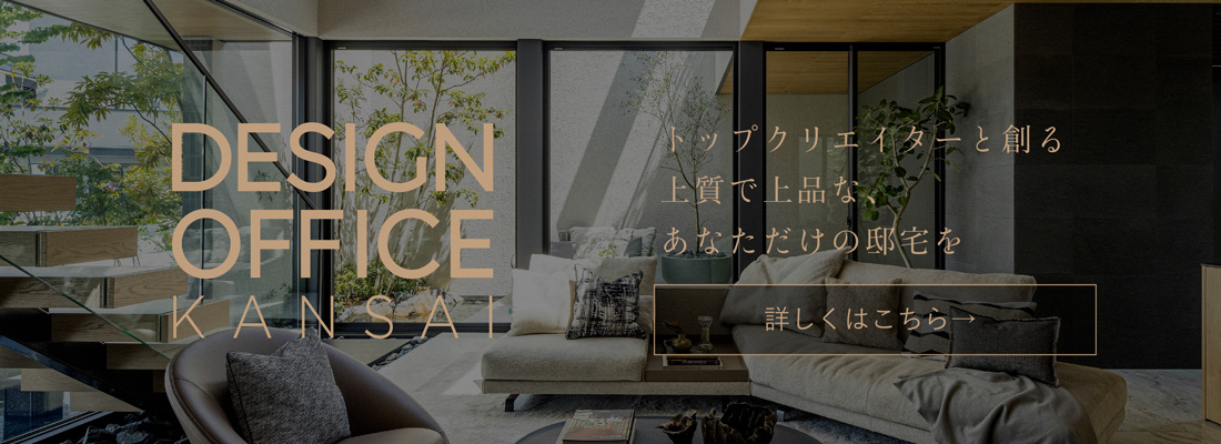 DESIGN OFFICE KANSAI