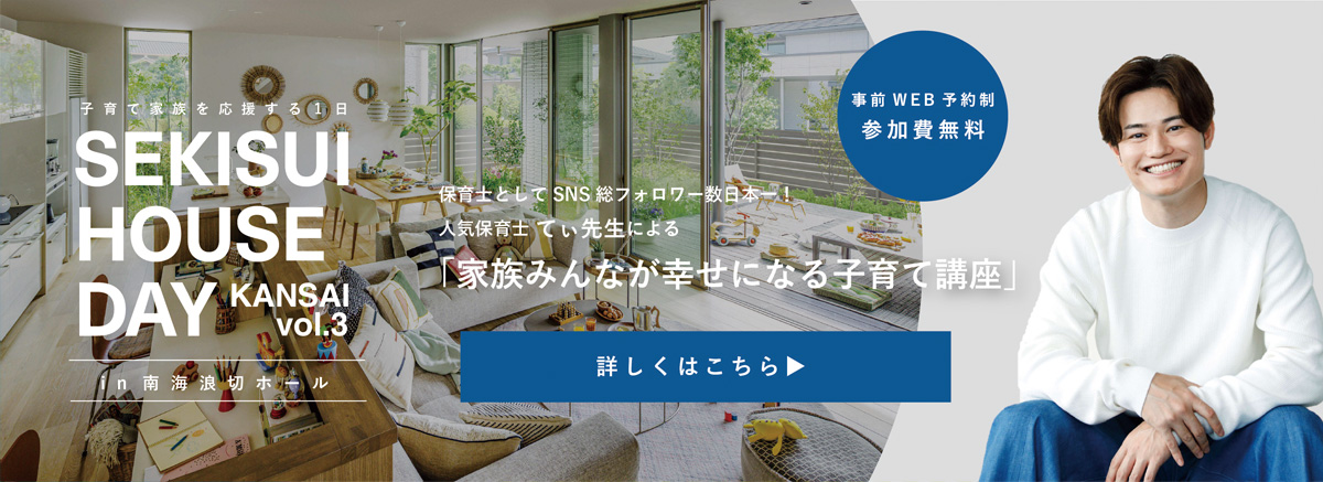 「親子で楽しむ」海と環境のお魚講座