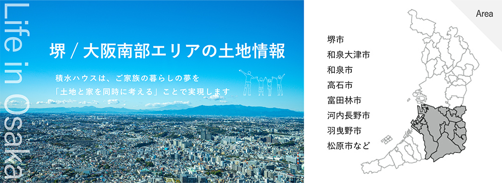 おすすめ分譲地情報