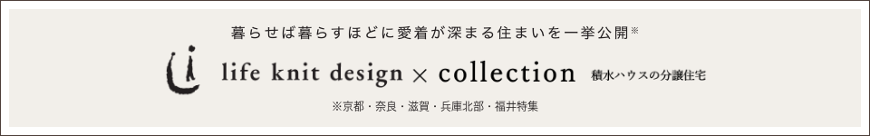 life knit design × collection