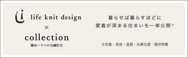 life knit design × collection