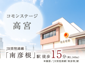 コモンステージ高宮分譲宅地