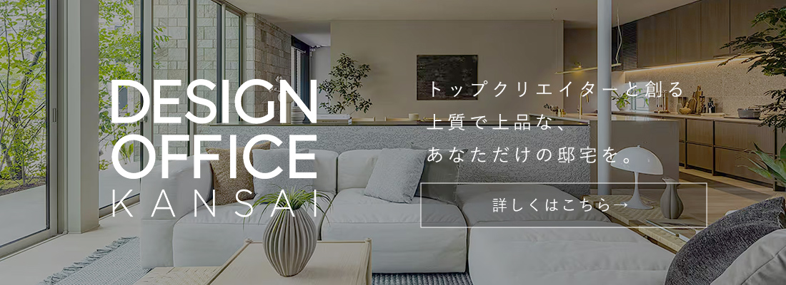DESIGN OFFICE KANSAI
