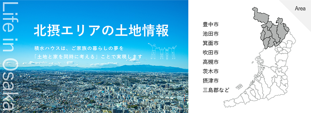 おすすめ分譲地情報