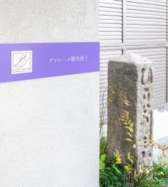 館銘板