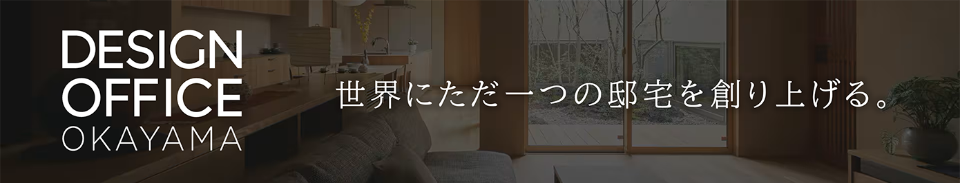 DESIGN OFFICE OKAYAMA
