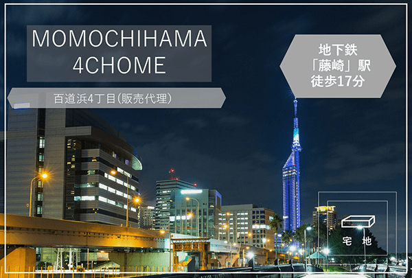 百道浜四丁目(積水ハウス不動産）　イメージ