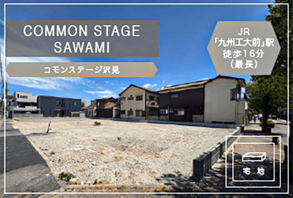 コモンステージ沢見　イメージ