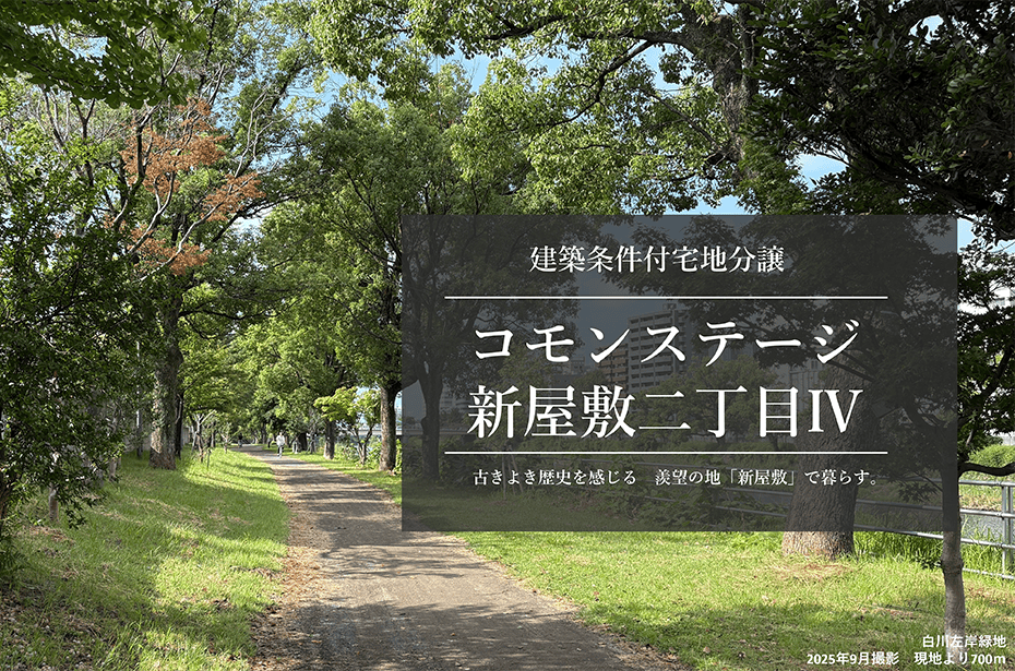 コモンステージ新屋敷二丁目Ⅳ　イメージ