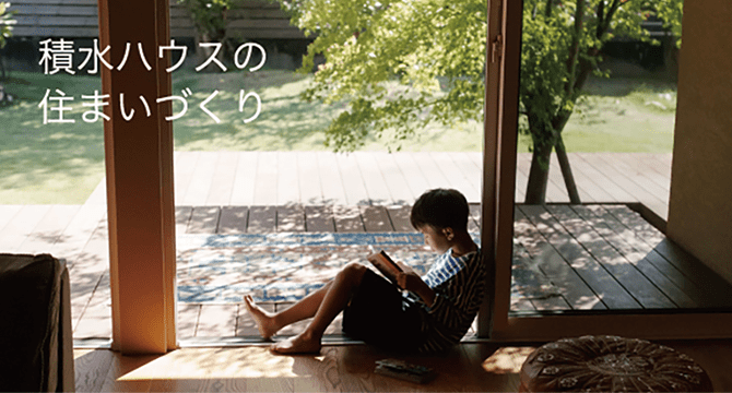 戸建住宅