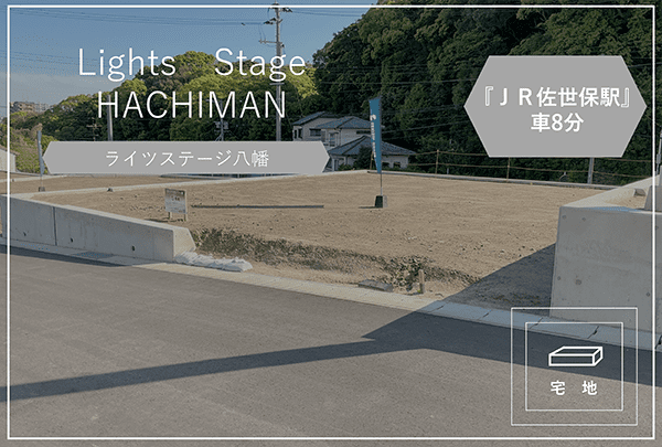 ライツステージ八幡　イメージ