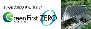 GreenFirst Zero