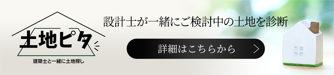 土地ピタ