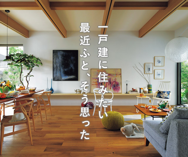 神奈川エリアの分譲特集