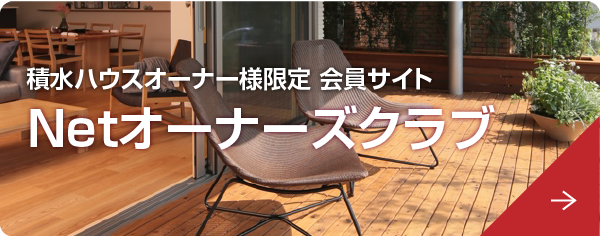 Netオーナーズクラブ
