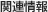 ֘A
